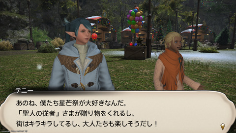 ffxiv_20241221_150832_334.png