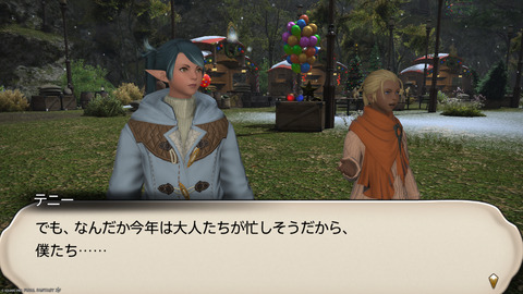 ffxiv_20241221_150834_462.png