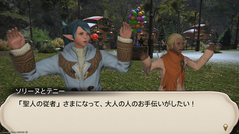 ffxiv_20241221_150840_217.png