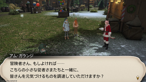 ffxiv_20241221_150846_545.png