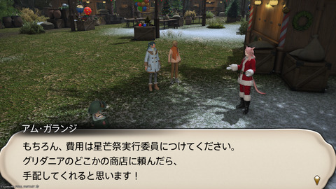 ffxiv_20241221_150854_734.png