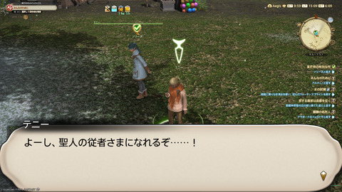 ffxiv_20241221_150910_029.png
