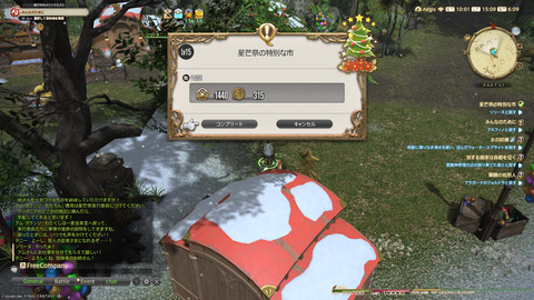 ffxiv_20241221_150916_762.png