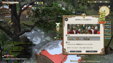 ffxiv_20241221_151016_011.png