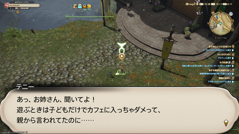 ffxiv_20241221_151133_696.png