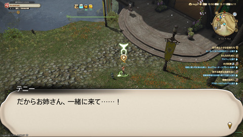 ffxiv_20241221_151139_712.png
