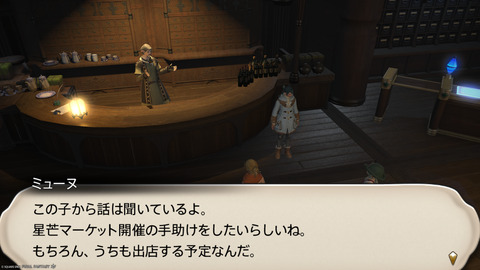 ffxiv_20241221_151148_128.png