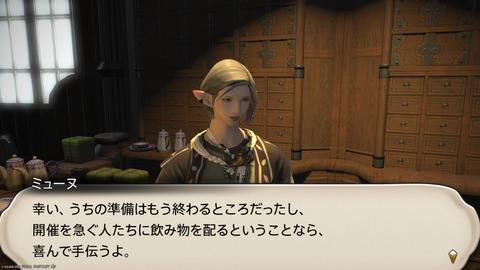 ffxiv_20241221_151154_579.png