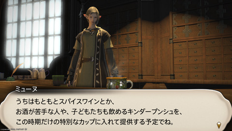 ffxiv_20241221_151213_207.png