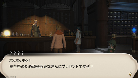 ffxiv_20241221_151228_679.png