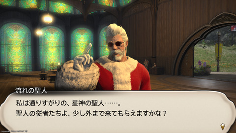 ffxiv_20241221_151234_161.png
