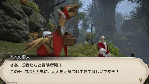 ffxiv_20241221_151258_902.png