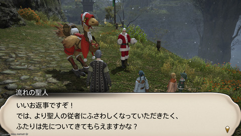 ffxiv_20241221_151304_245.png