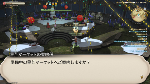 ffxiv_20241221_151427_919.png