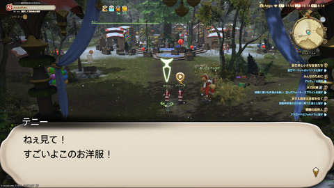 ffxiv_20241221_151439_576.png