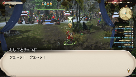 ffxiv_20241221_151547_826.png