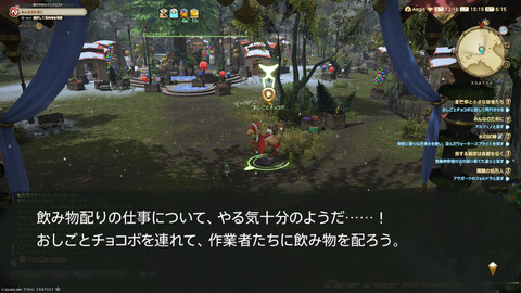ffxiv_20241221_151549_401.png