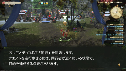 ffxiv_20241221_151550_760.png