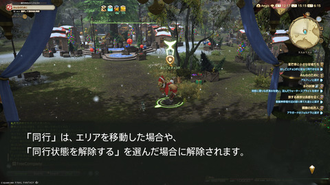 ffxiv_20241221_151552_243.png