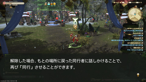 ffxiv_20241221_151553_627.png
