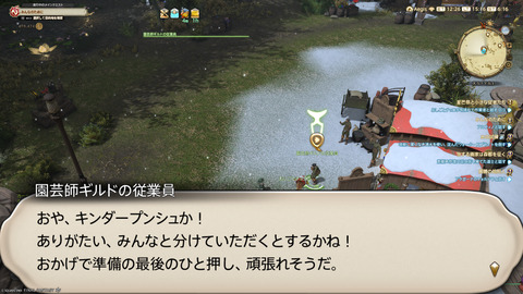 ffxiv_20241221_151620_277.png