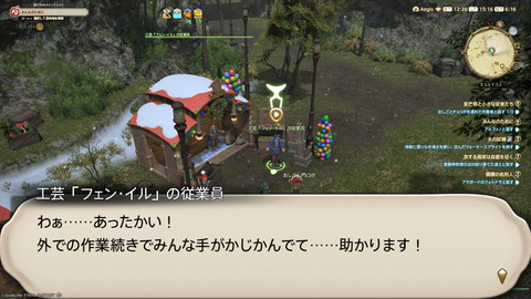 ffxiv_20241221_151648_410.png