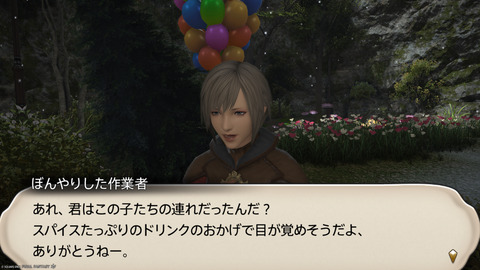 ffxiv_20241221_151808_676.png