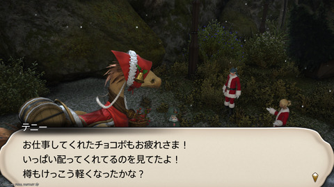 ffxiv_20241221_151845_381.png