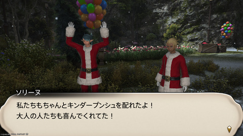 ffxiv_20241221_151851_109.png