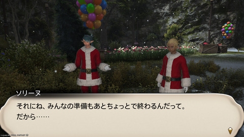 ffxiv_20241221_151853_159.png