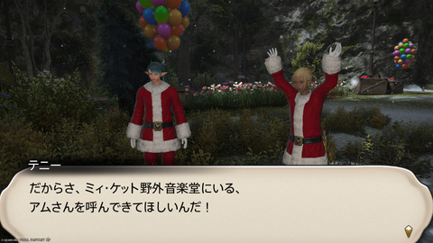 ffxiv_20241221_151856_642.png