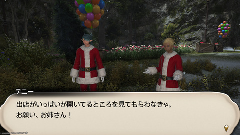 ffxiv_20241221_151858_293.png
