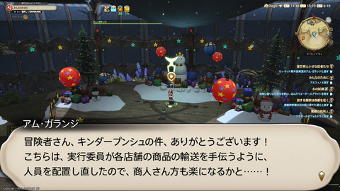 ffxiv_20241221_151956_326.png
