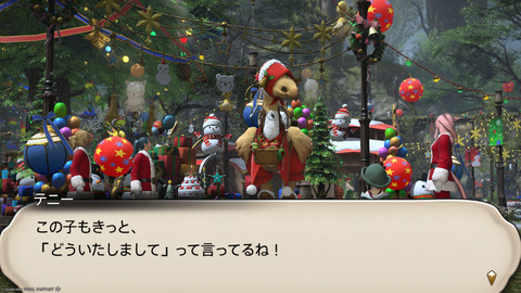 ffxiv_20241221_152142_042.png
