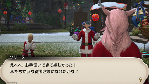 ffxiv_20241221_152150_109.png