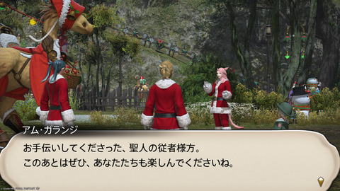 ffxiv_20241221_152158_692.png