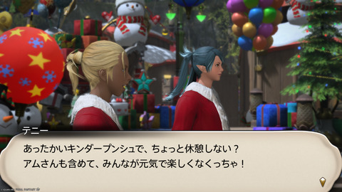 ffxiv_20241221_152208_084.png