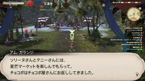 ffxiv_20241221_152239_375.png