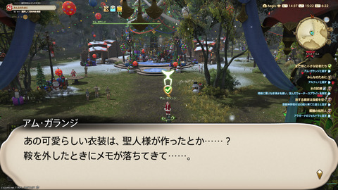 ffxiv_20241221_152241_007.png