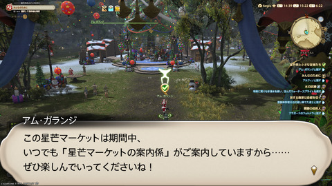 ffxiv_20241221_152245_841.png