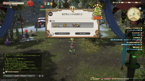 ffxiv_20241221_152247_895.png