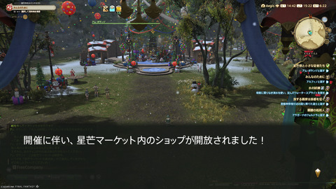 ffxiv_20241221_152254_524.png