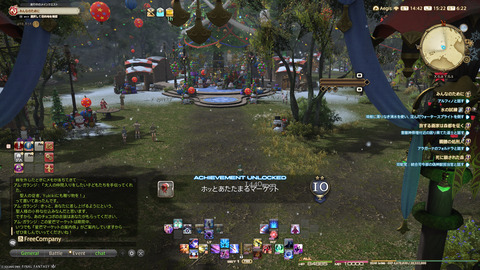 ffxiv_20241221_152256_708.png