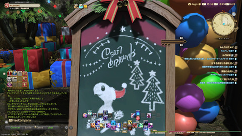 ffxiv_20241221_152531_574.png