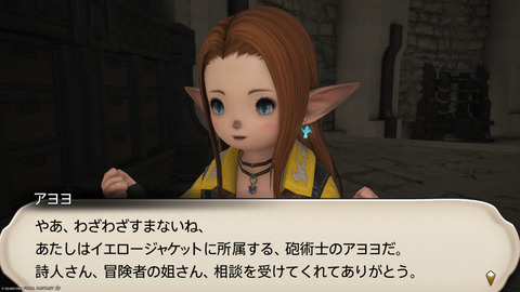 ffxiv_20240830_200515_708.png