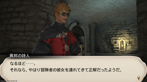 ffxiv_20240830_200538_557.png