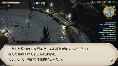 ffxiv_20240830_200653_324.png