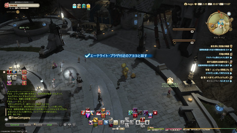 ffxiv_20240830_200706_241.png