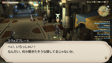 ffxiv_20240830_200719_441.png