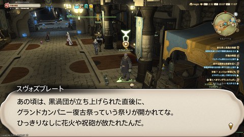 ffxiv_20240830_200725_874.png